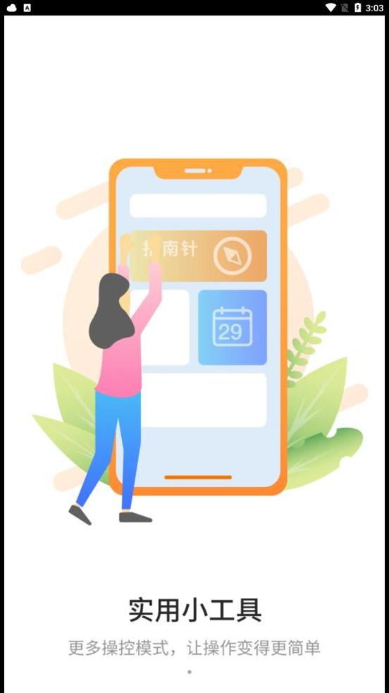 亚霖万能遥控器 v1.0.0