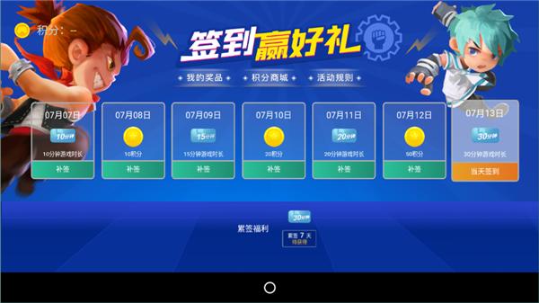 天翼云游戏TV  v2.8.05001