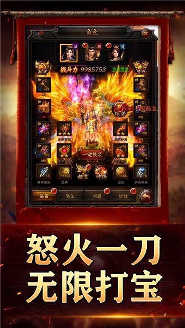 185传奇3D  v1.0.3