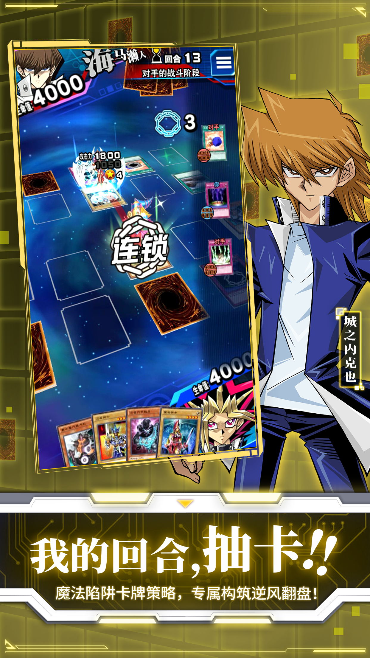 游戏王:决斗链接 中文版 v3.2.5