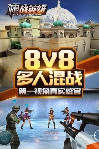枪战英雄小米版 版本:v0.6.4.042