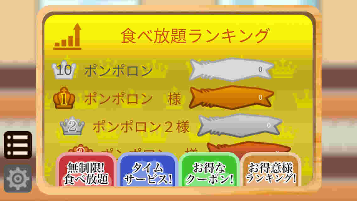 生鱼片寿司 v1.0.1