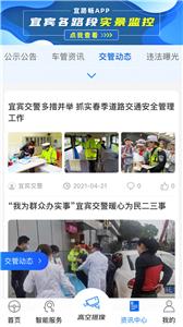 宜路畅出行  v1.9.4