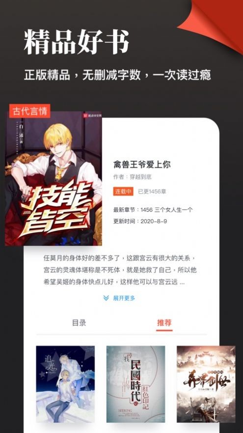 青芒阅读器  V 1.0.0