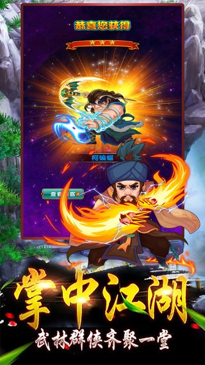 武侠快意江湖 V 1.0