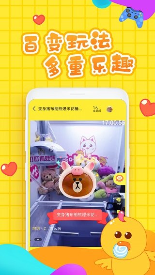 叮叮抓娃娃 v3.7.3