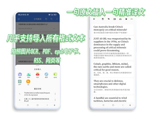 分句翻译 v2.6.5