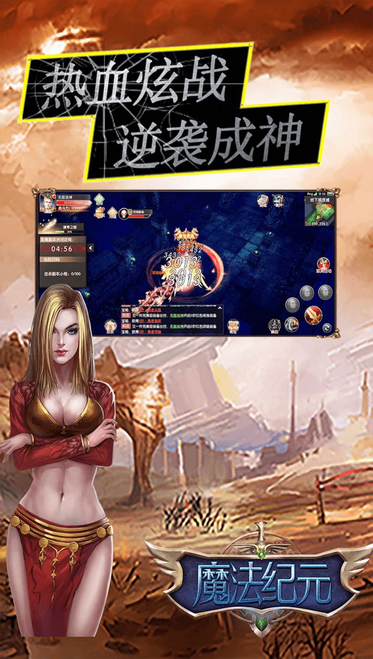 盟重英雄我本沉默手游官网最新版  v4.5.3