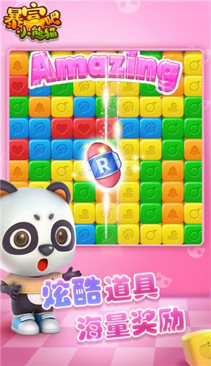 暴富吧小熊猫  v1.0