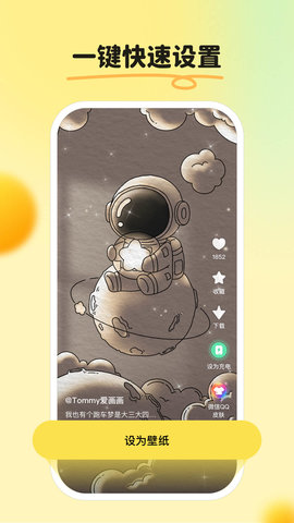 皮皮壁纸 v1.2.8