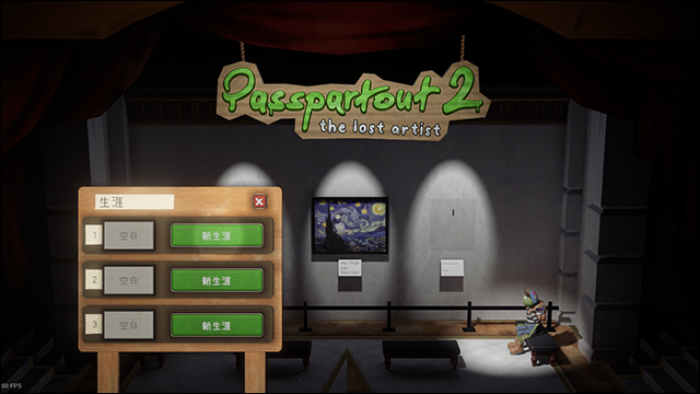 饥饿派画家2下载