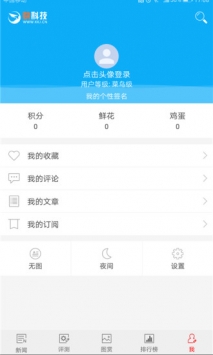 快科技 v2.0.5