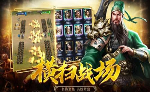 军师三国 2020-07-01 10:31