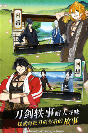 刀剑乱舞下载安卓 v5.1.3