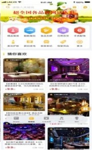 来来旅行  v1.0.0