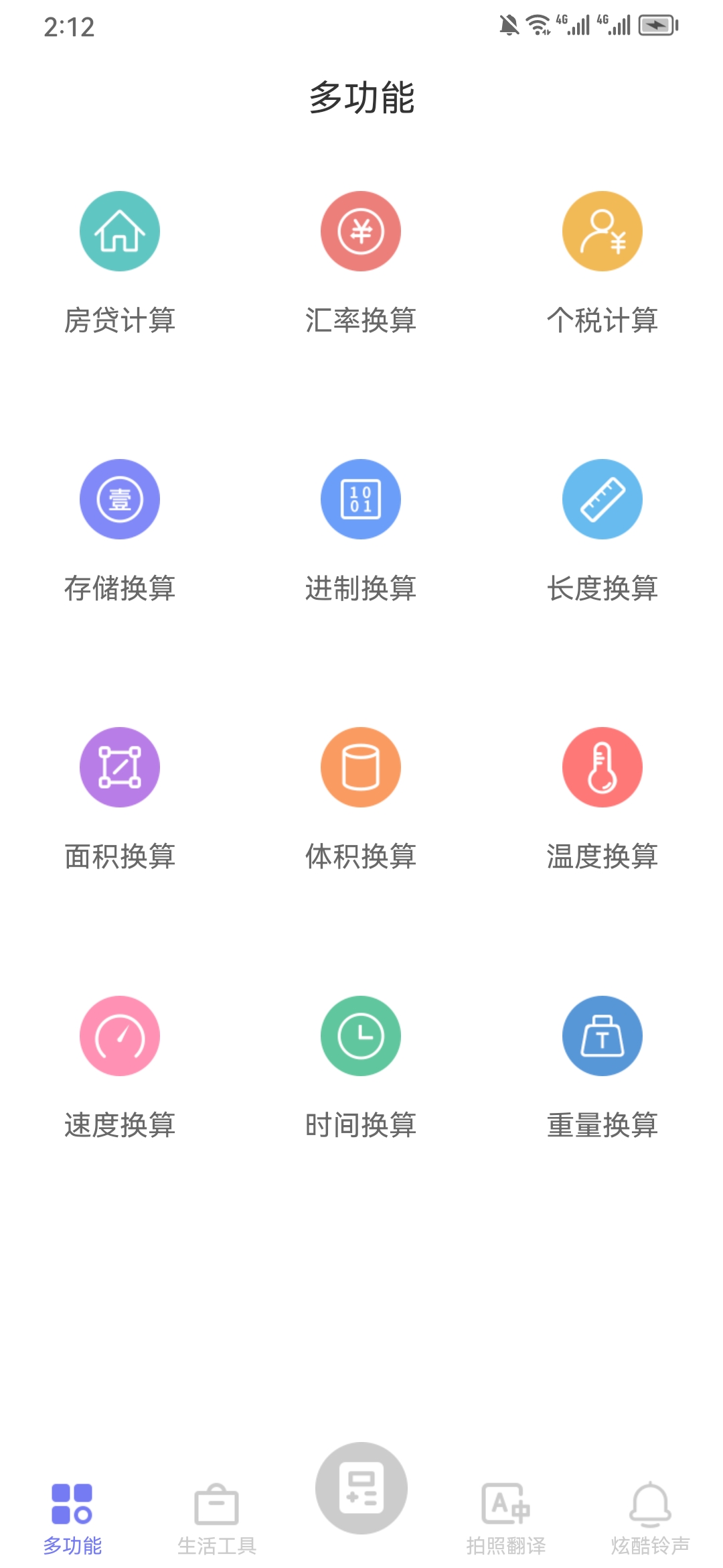 百里计算器 v1.0.0