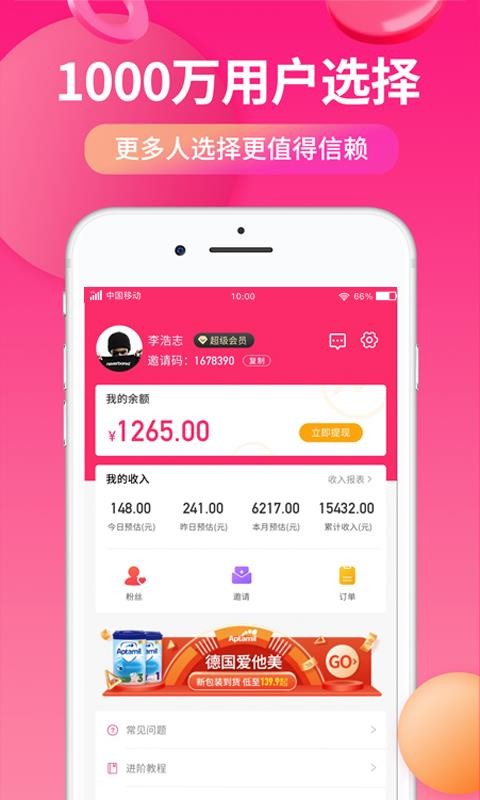 好价鼻子  v1.5.7