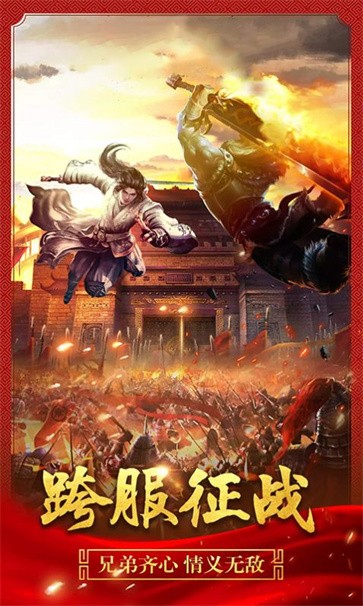 真正传奇1.76复古 需要支持安卓系统5.2以上