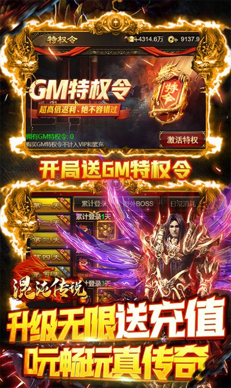 变身龙渊传奇手游官方最新版图片1