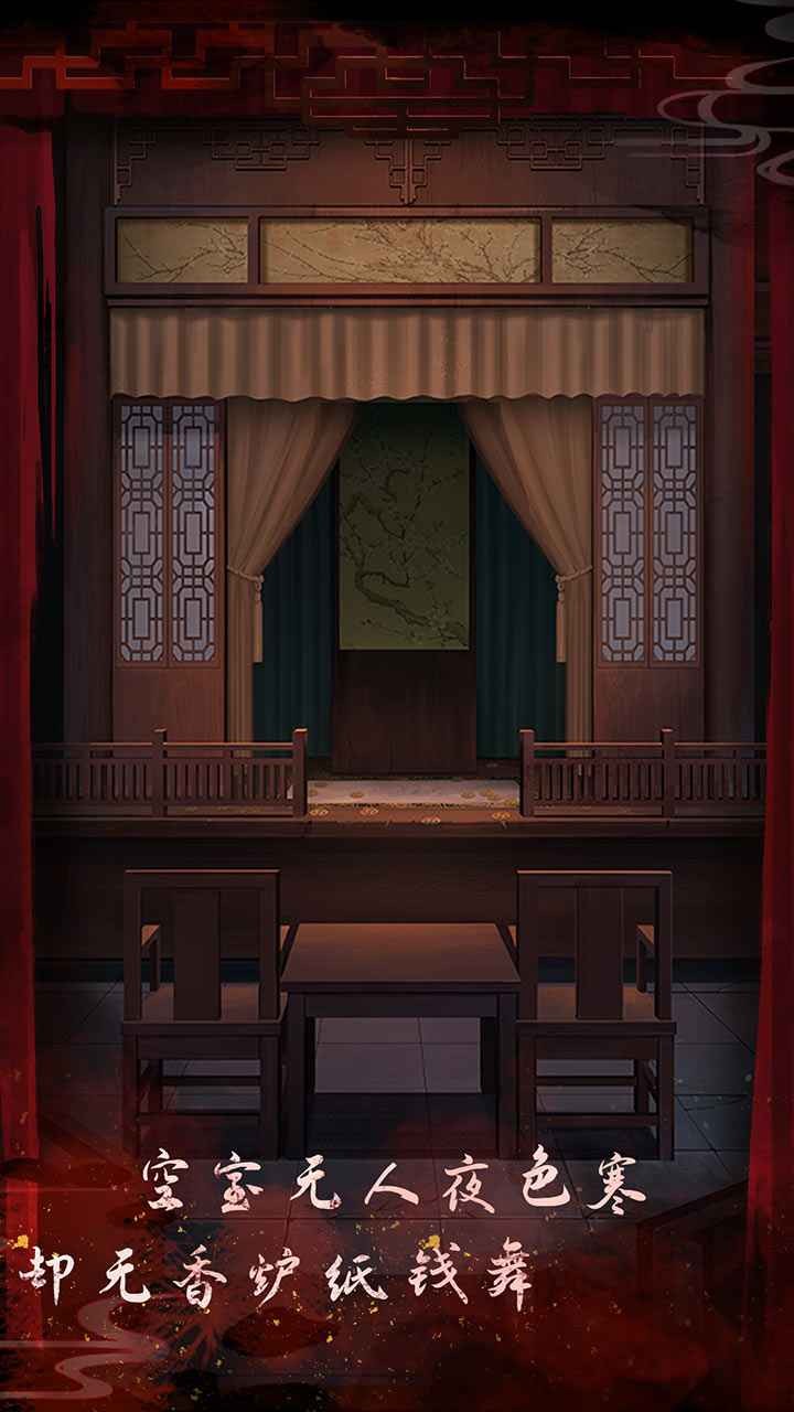 戏怨 安卓版 v3.0.5