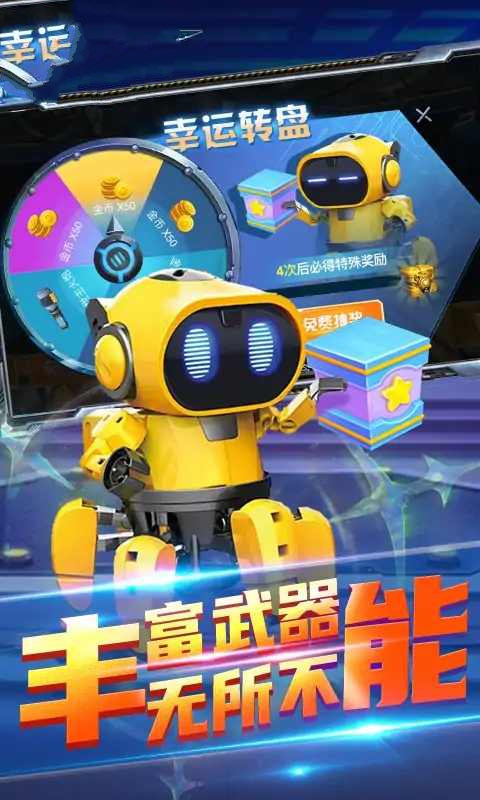 机甲吃鸡大战游戏安卓版  v3.3.2