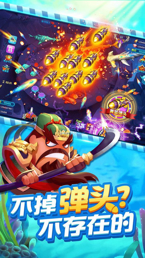 经典捕鱼老版本游戏