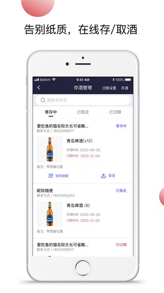 小浪管家  v4.0.0