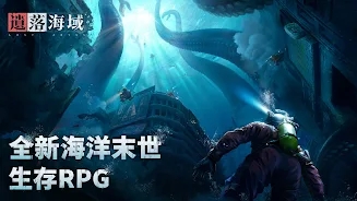 遗落海域台服 v1.0.276908 最新版