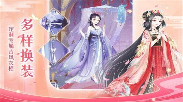 轻舞罗裳游戏  v17.0