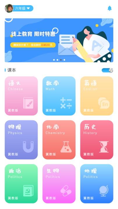 学赋异禀  v1.0
