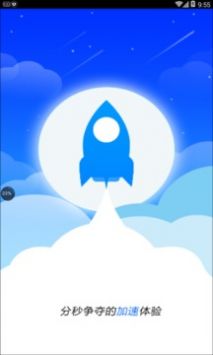 手机充电加速器 v3.0.5