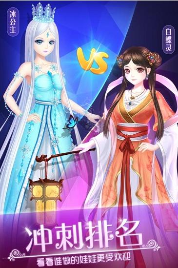 叶罗丽娃娃店游戏 v1.2.8