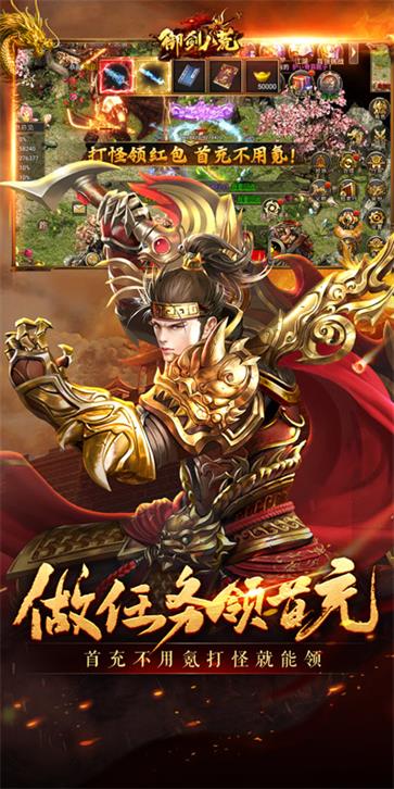 御剑八荒  v1.0.2