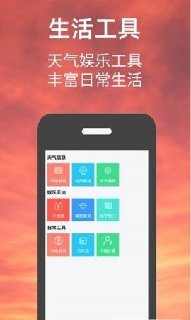 小涵我的天气  v1.3.1