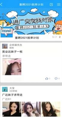 重聘打工网 v5.8.12