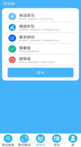 沙拉俄语APP安卓版  v3.3.1