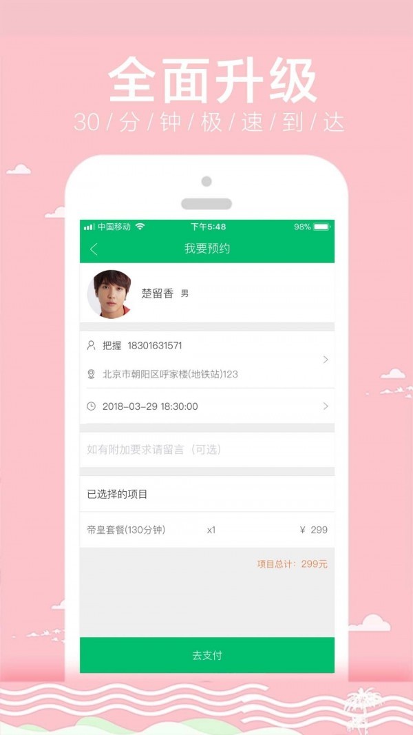 上门帮  v4.5.9