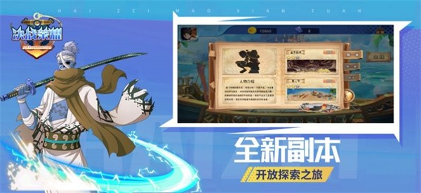 决战荣耀追寻草帽  V 1.0