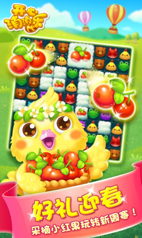 城市消消乐 v1.1