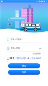 智行黄山掌上公交  v1.0.4