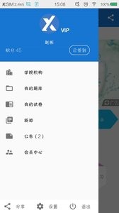 云习  v1.02