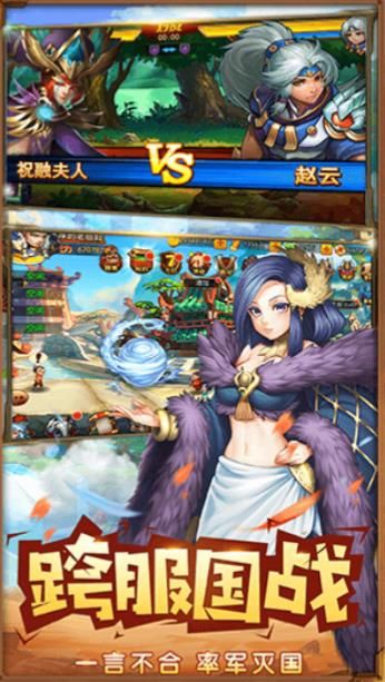 烈火三国志手游官网安卓版  v5.4.1