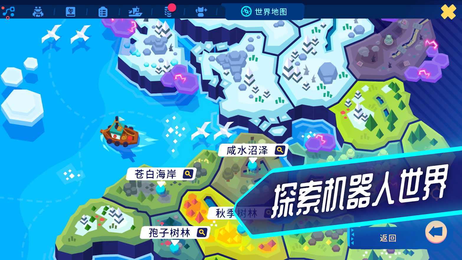 机器人世界冒险无限金币版 v1.18.2