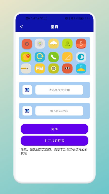 软件隐藏神器  v1.1