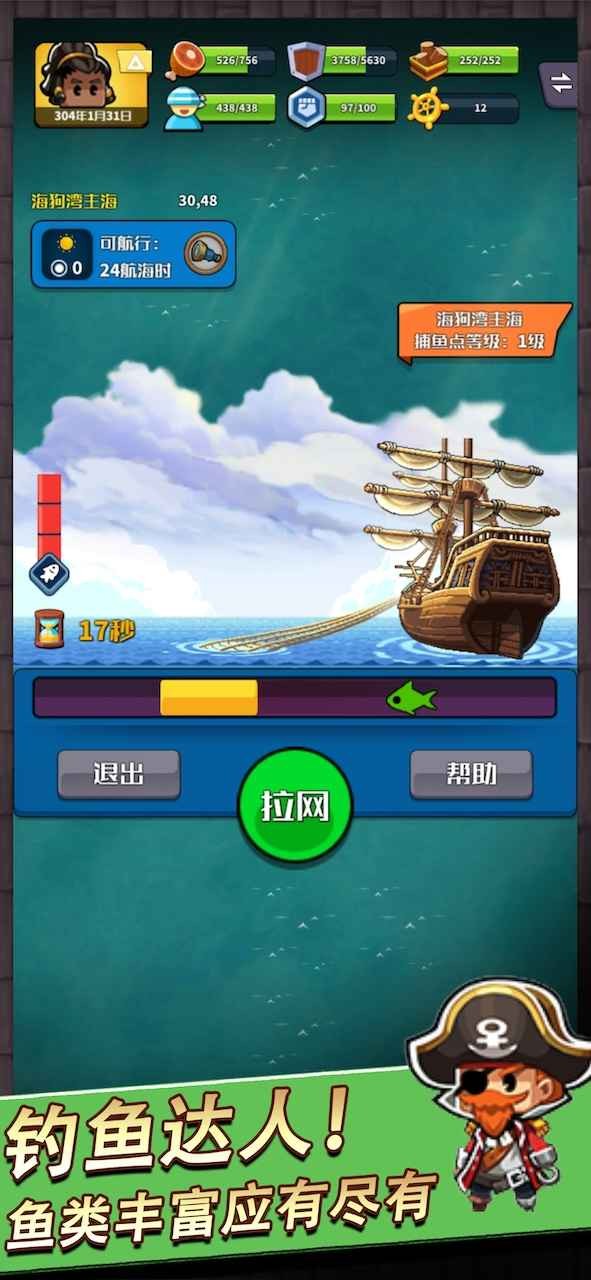 小小航海士官网版2024 v2.6.3