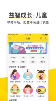 酷我音乐手机版截图0