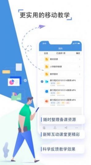2022豫教通名校同步课堂app官方最新版  v4.3.4