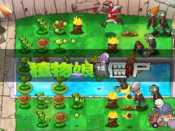 植物娘大战僵尸庄不纯