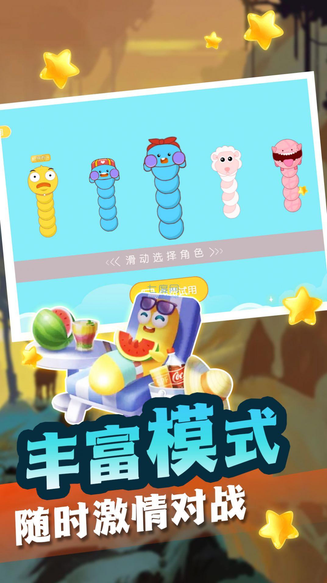 贪吃蛇冒险逃脱 v1.0.1