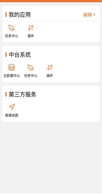 统一e协同 v1.0.97